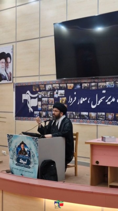 دوره لبیک