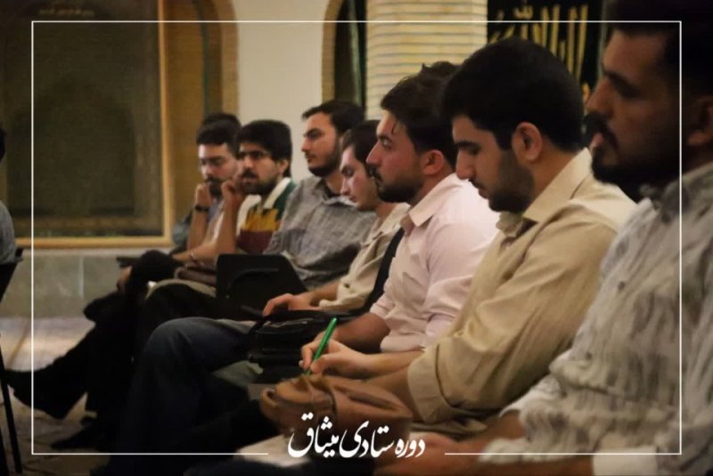 دوره ستادی میثاق