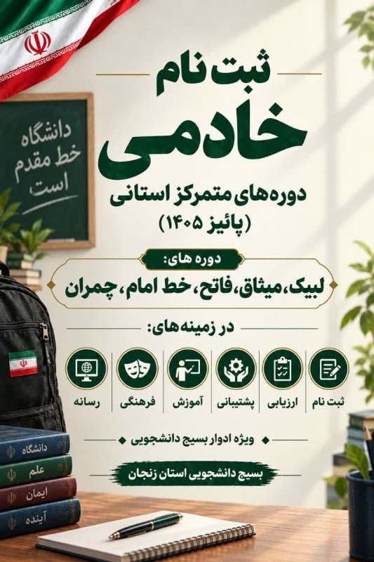 پوستر خادمی