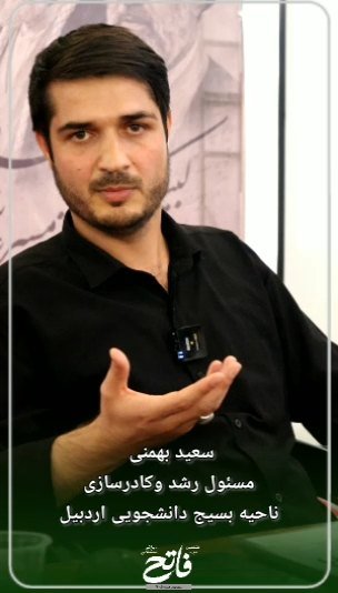 تدوین سیر رشد /استاد سعید بهمنی