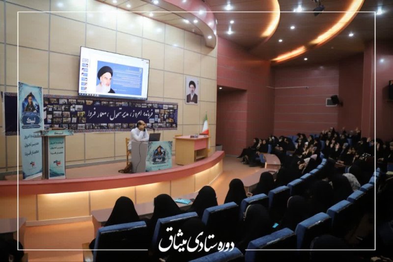 دوره ستادی میثاق