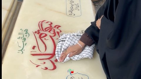 ‎🔸 غبارروبی مقبره شهدای خوشنام دانشگاه