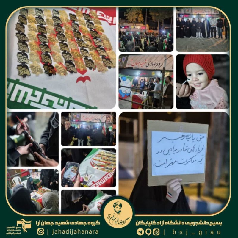 روز دوم موکب گروه جهادی شهید جهان آرا