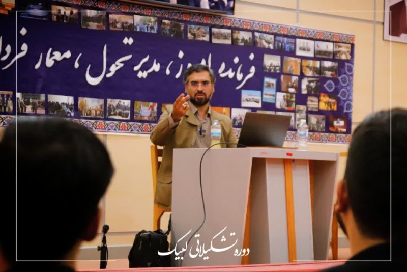 دوره لبیک