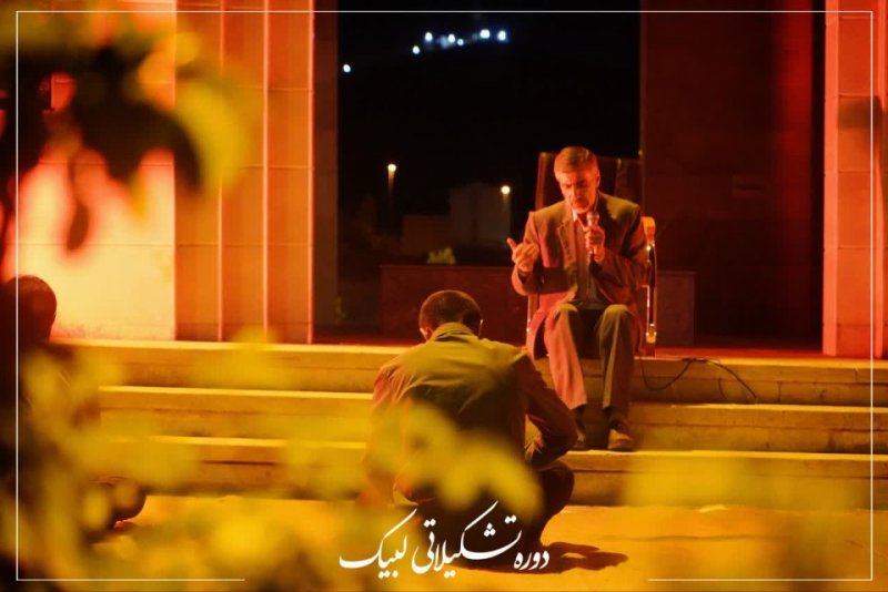 دوره تشکیلاتی لبیک
