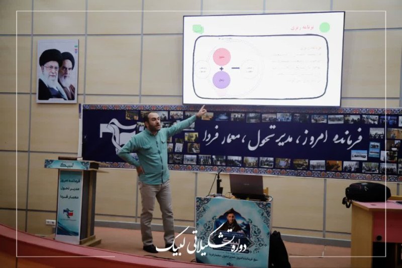 دوره تشکیلاتی لبیک