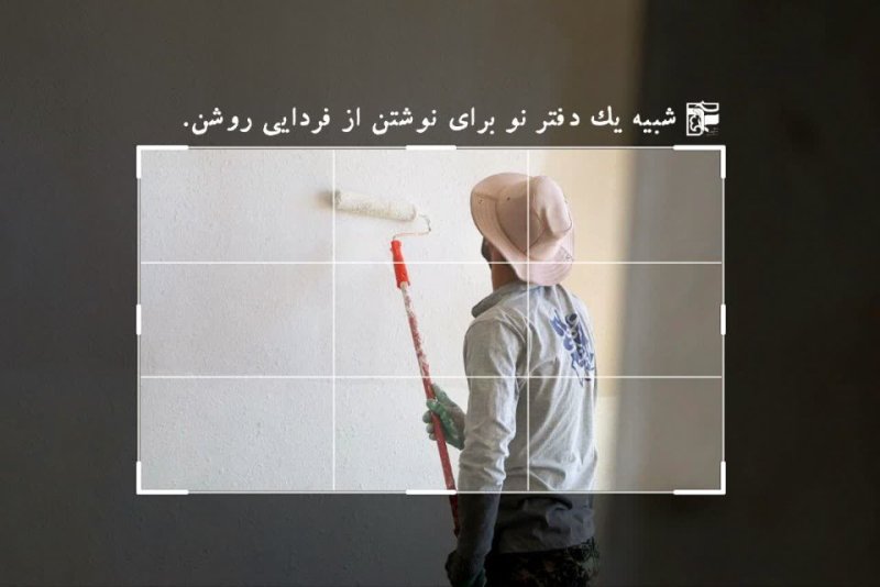 گزارش تصویری اردوی جهادی دانشگاه زنجان