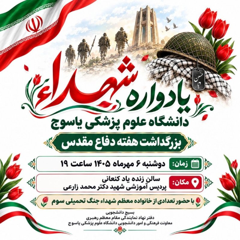 🥁 #شیپورچی | هفته دفاع مقدس
