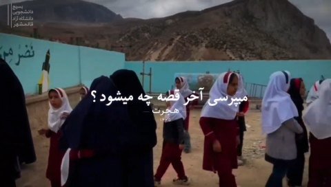 اردوی جهادی دختران مهدی عج