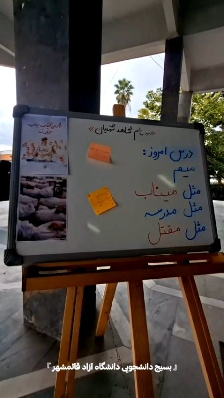 مثل میناب