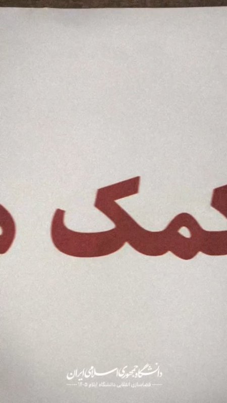 کمک ها رسید