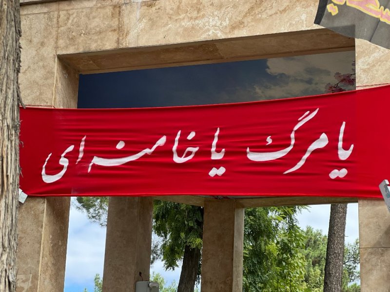 پای این پرچم