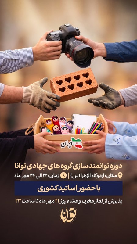 توانا
