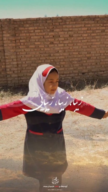 اردوی جهادی ترنم مهر
