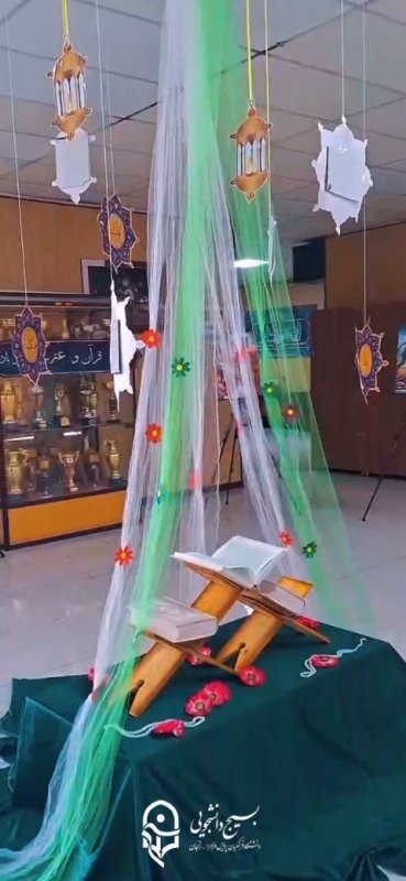نمایشگاه راویان قرآن