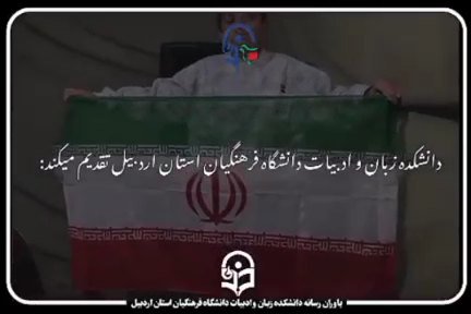 تریبون آزاد دانش آموزی