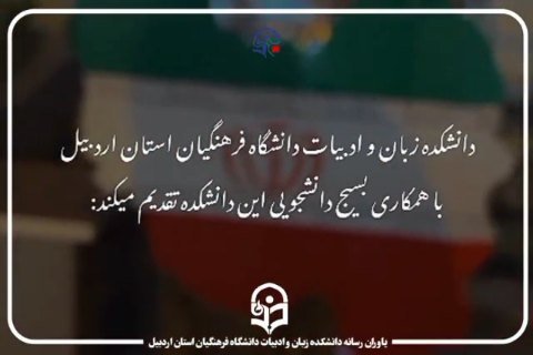 تریبون آزاد دانشجویی