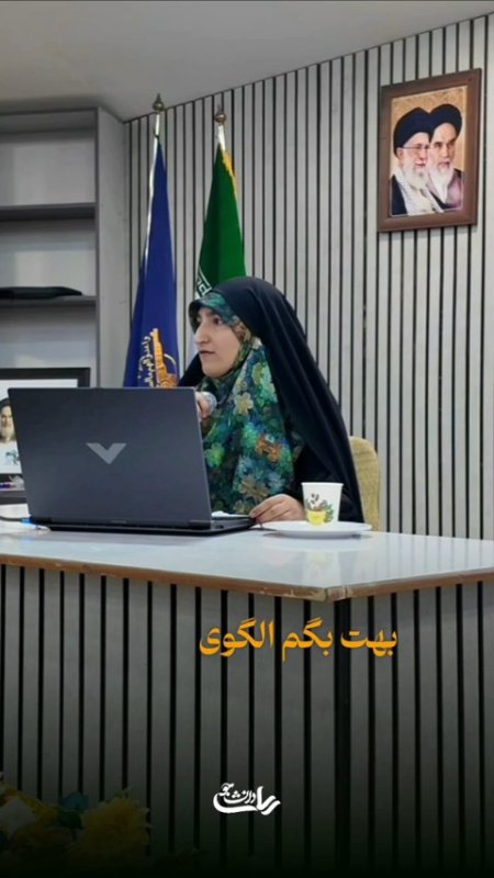 الگوی سوم زن