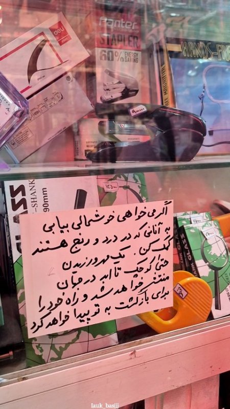 به یاد میناب