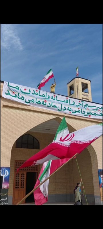 پرچم بالاست