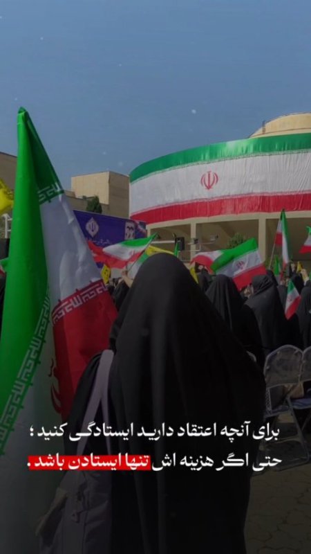 ایستادگی