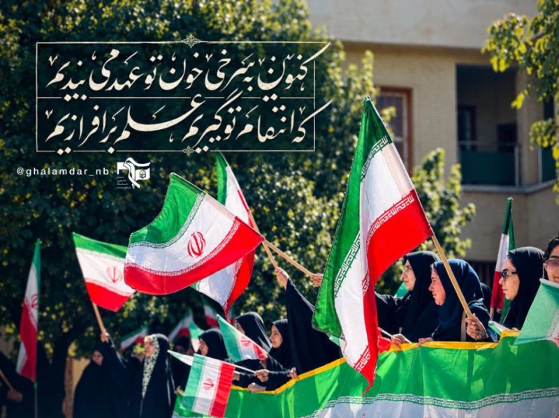 پای این پرچم