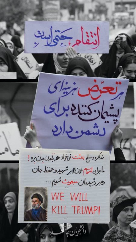 دانشجویان جانفدا