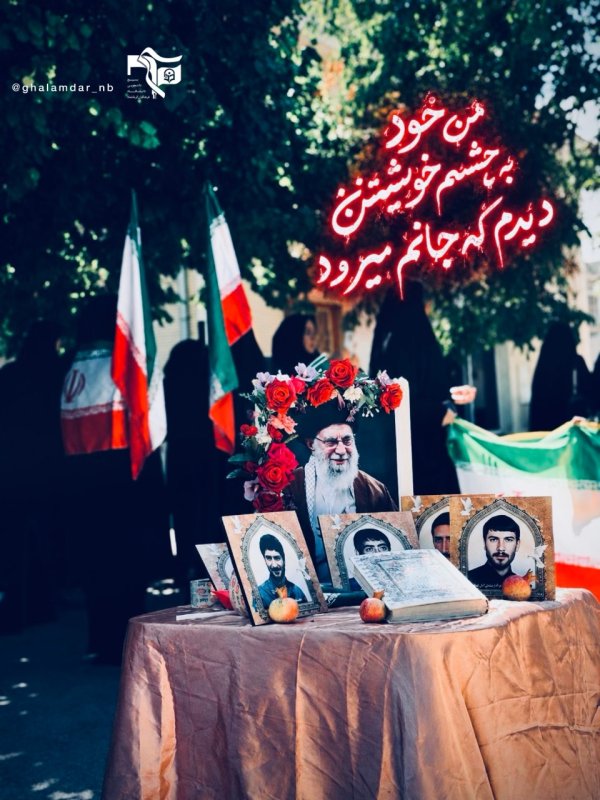 پای این پرچم