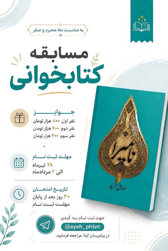 پوستر