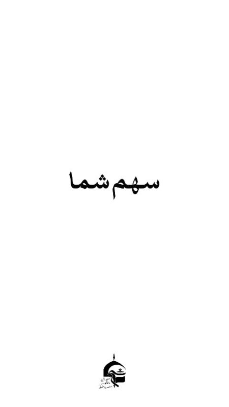 پویش تسبیح