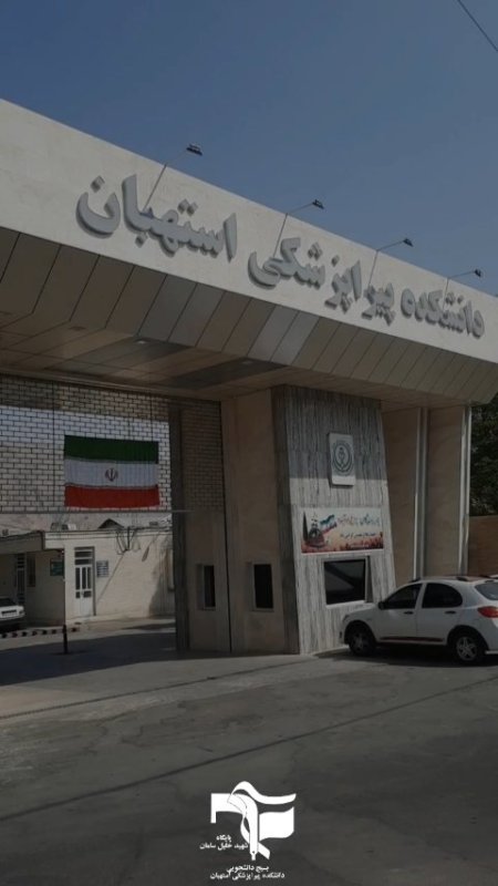 فضا سازی محوطه دانشکده پیراپزشکی استهبان