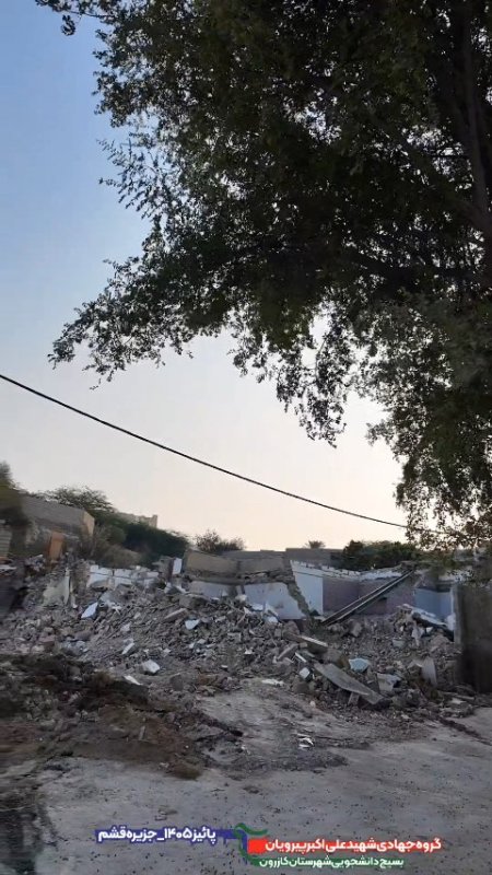 اردوی جهادی جزیره قشم