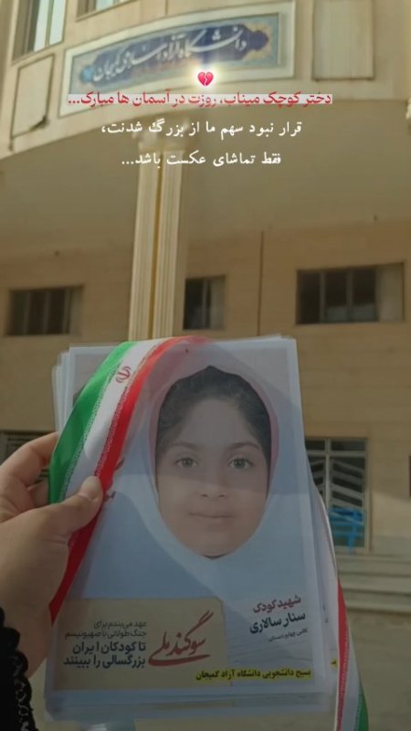 روزدختر💔