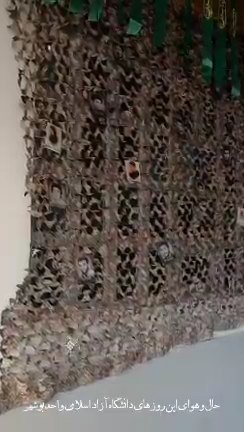 فضاسازی دانشگاه