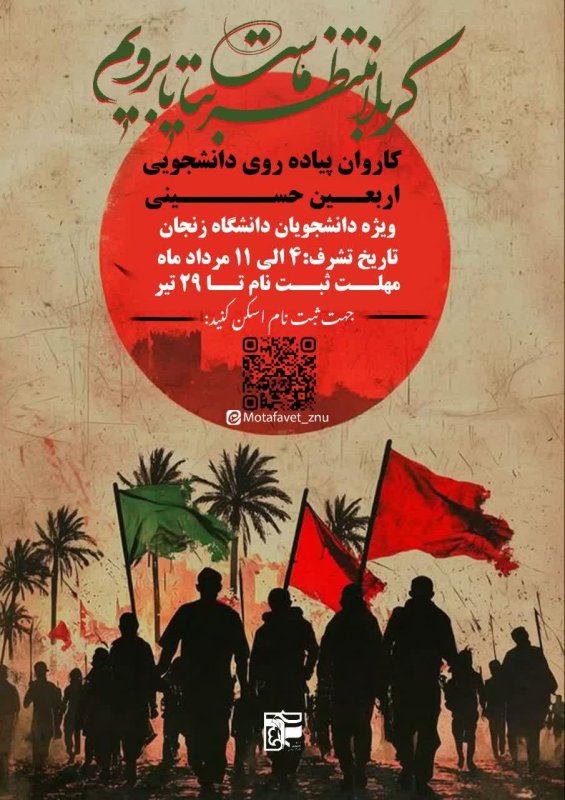 پوستر اطلاع رسانی