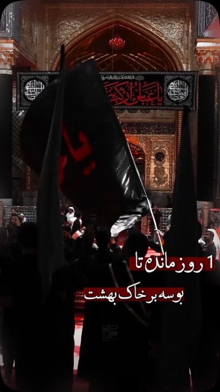 اربعین حسینی