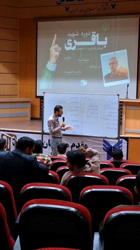 دوره شهید باقری،روز سوم