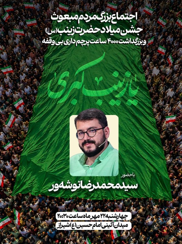 ولادت حضرت زینب