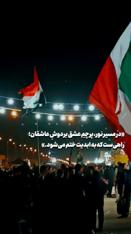 کربلا ایران شد❤🇮🇷