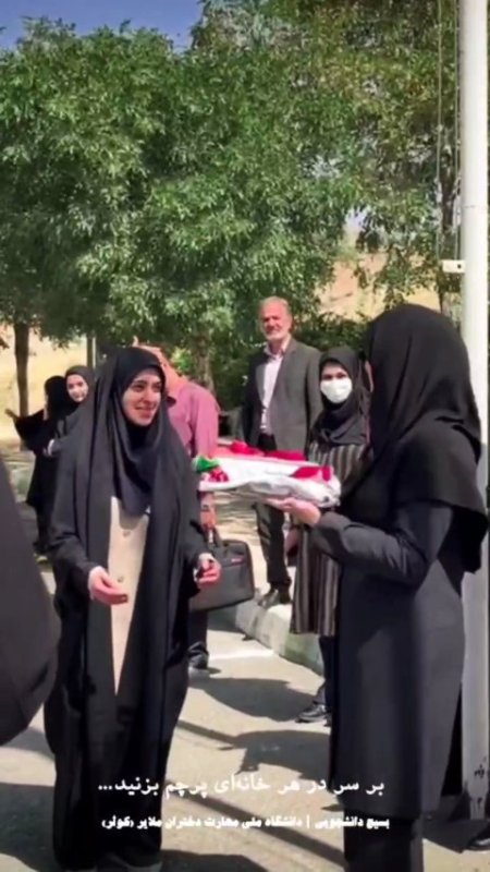مراسـم‌اهتزاز‌پرچم🇮🇷💚