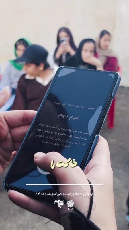 گزارش روز اول اردو جهادی (عهد خدمت)