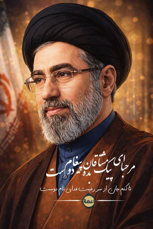 رهبرم