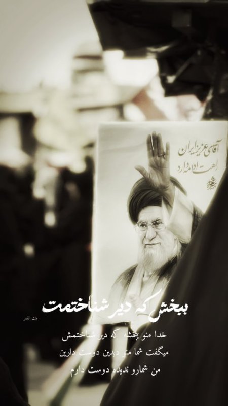 اقای عزیز ایران