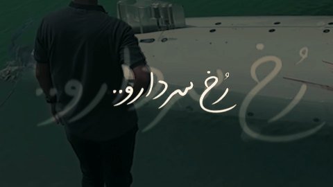 زیردریایی