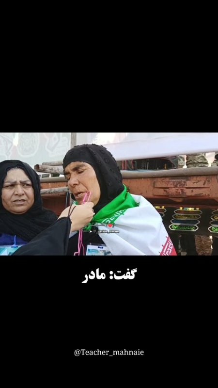 مادر💔
