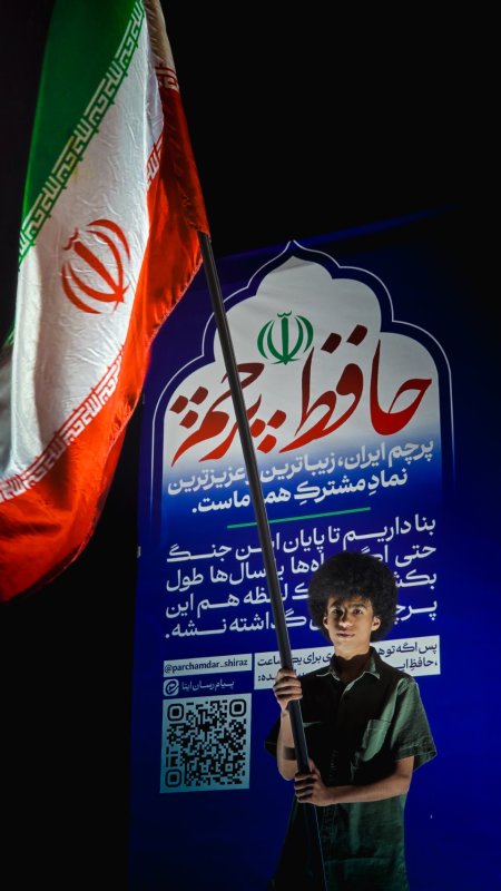 پرچم دار شیراز