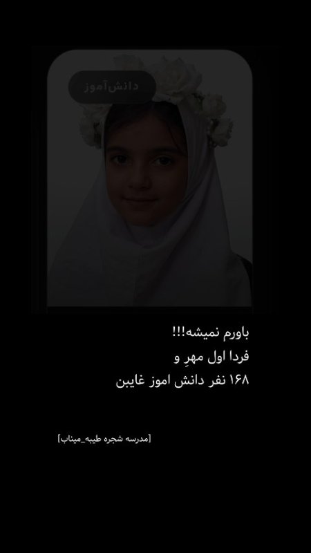میناب💔