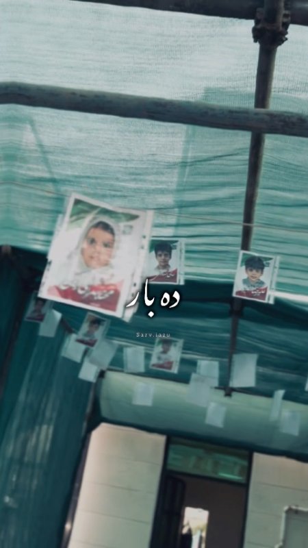 پایِ پرچم🇮🇷