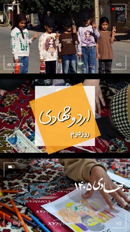 اردو جهادی