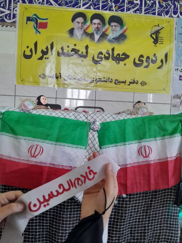 اردوی جهادی